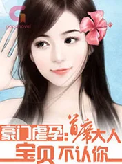 gavin บ่วงเสน่หา คุณชาย อันตราย