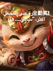 全勤奖1رة على التحمل أكثر، "سالي.... هل