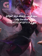 سيد فريد، زوجتك تريد الطلاق منك منذ وقت طويل١١٢٤٥٦٦٤٤٥٦٤٣١١٢