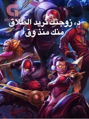 د، زوجتك تريد الطلاق منك منذ وق